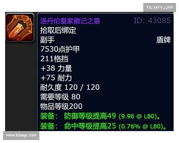 魔兽世界120级装备伤害提升攻略